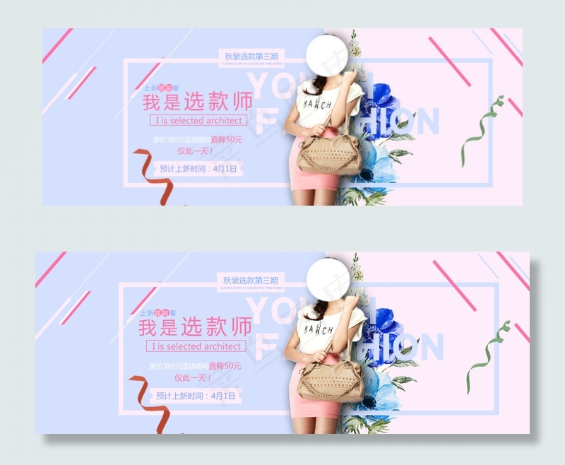 简约大气女装海报psd模版下载