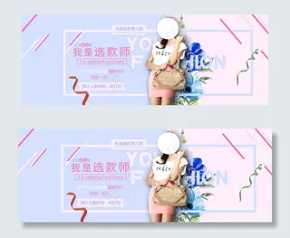 简约大气女装海报