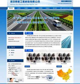 明星工程材料图片