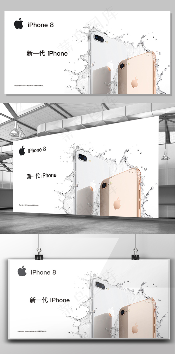 苹果官方iPhone8预售X展架易...