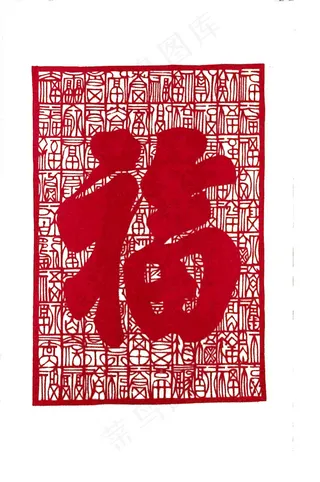 福贴窗花剪纸图片素材