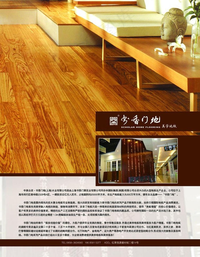 书香门地图片(2480X3366(DPI:300))psd模版下载