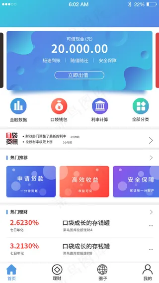 金融理财累APP模板金融理财累APP模板