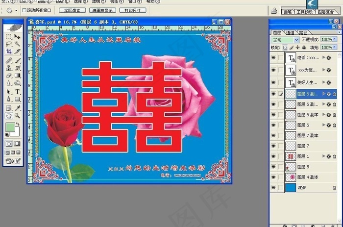 喜字图片psd模版下载