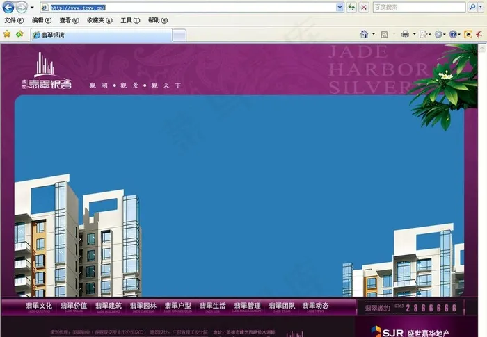 房地产网站设计版面图片psd模版下载