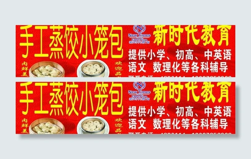 手工蒸饺小笼包图片(6693X1969(DPI:50))psd模版下载