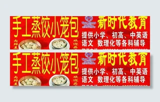 手工蒸饺小笼包图片