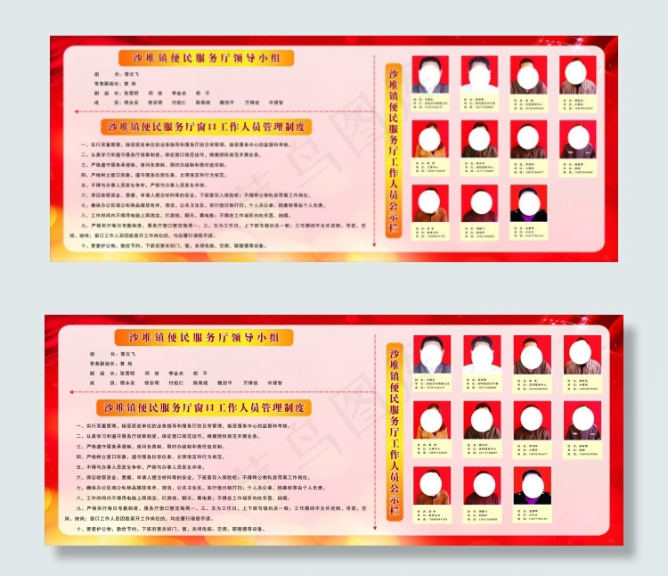 沙堆*便民工作栏cdrcdr矢量模版下载