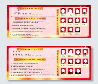 沙堆*便民工作栏cdr