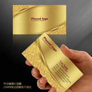 黄金质感名片