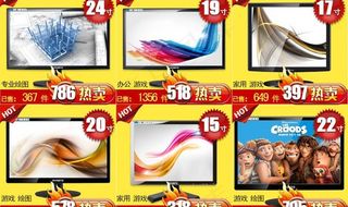 淘宝热卖 天猫热卖