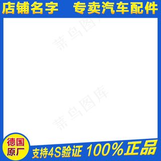 新天猫淘宝直通车主图模板促销边框2...