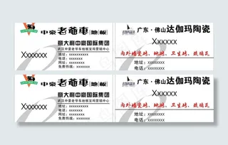 老爷车地板达伽玛陶瓷图片