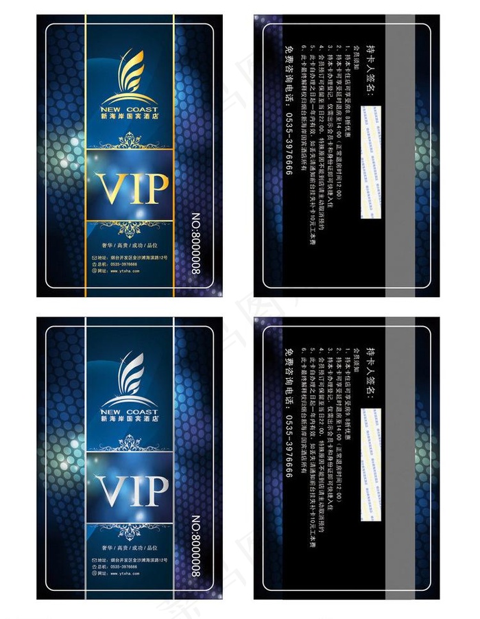 酒店会员卡图片