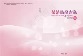 粉红色小清新背景画册封面图片