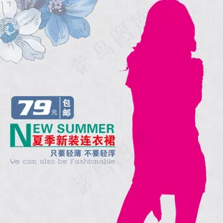 淘宝女装主图素材 直通车 时尚...