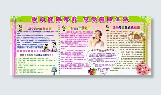 爱国卫生运动图片