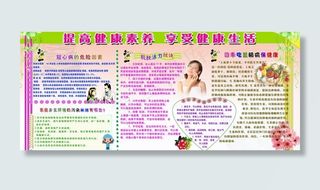 爱国卫生运动图片