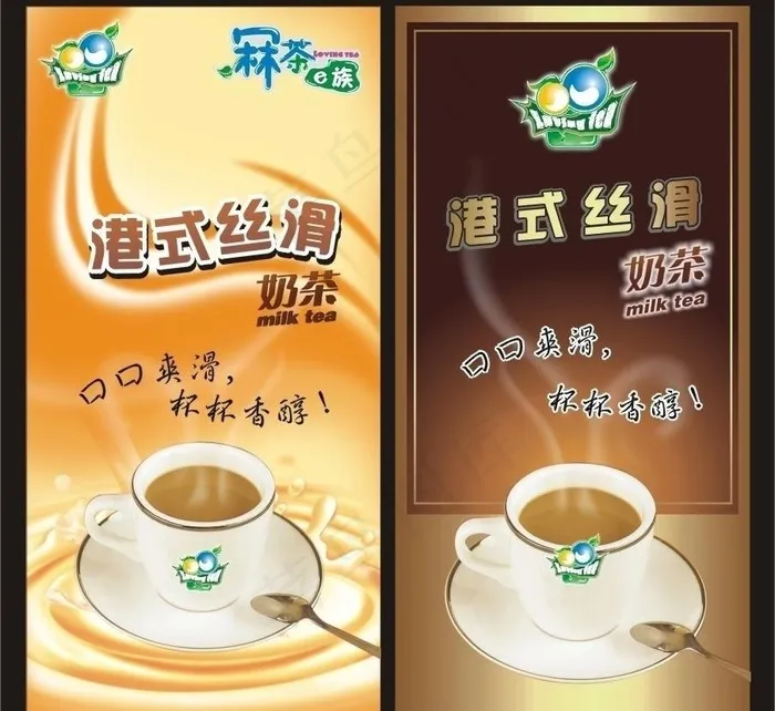 港式奶茶图片cdr矢量模版下载