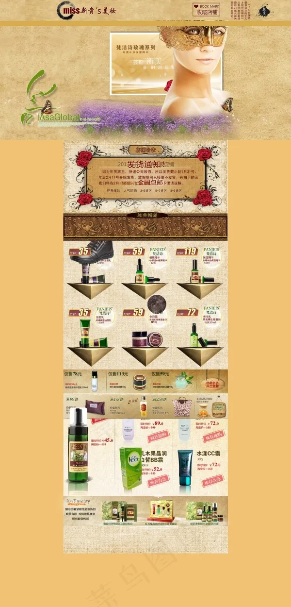 淘宝网页模板设计源文件psd模版下载