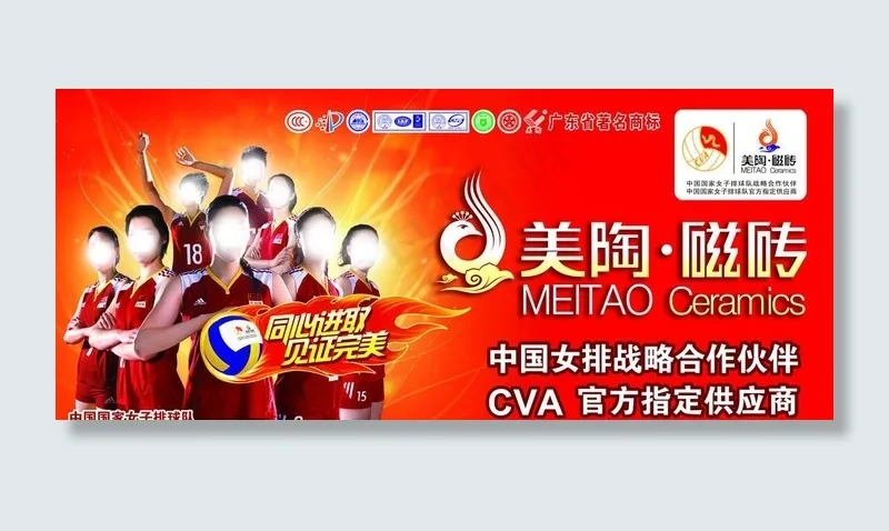 美特陶瓷(9156X4167(DPI:72))psd模版下载