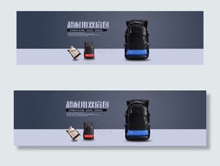 双肩包海报高大上