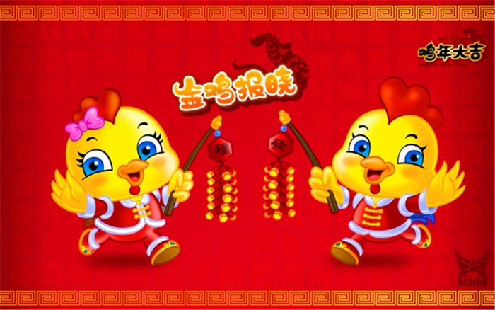金鸡报晓PSD新年海报psd模版下载