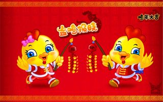 金鸡报晓PSD新年海报