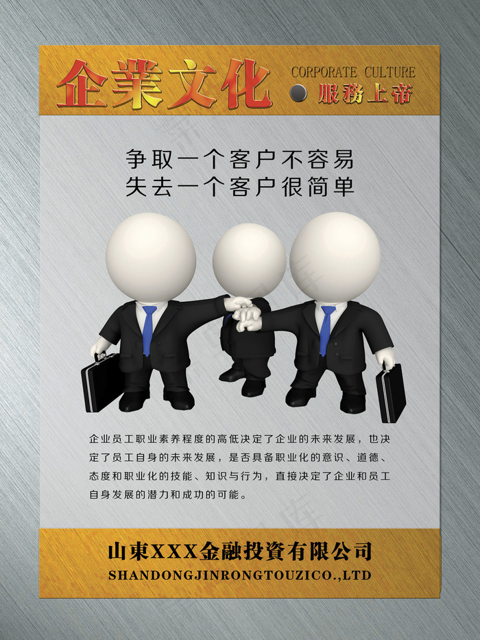 企业大气挂图(2362X3150(DPI:100))psd模版下载