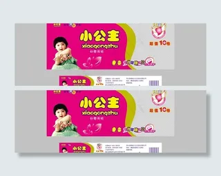 小公主纸业设计包装图片