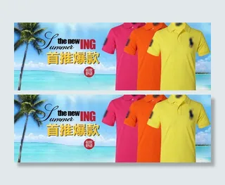 男装海报素材下载图片