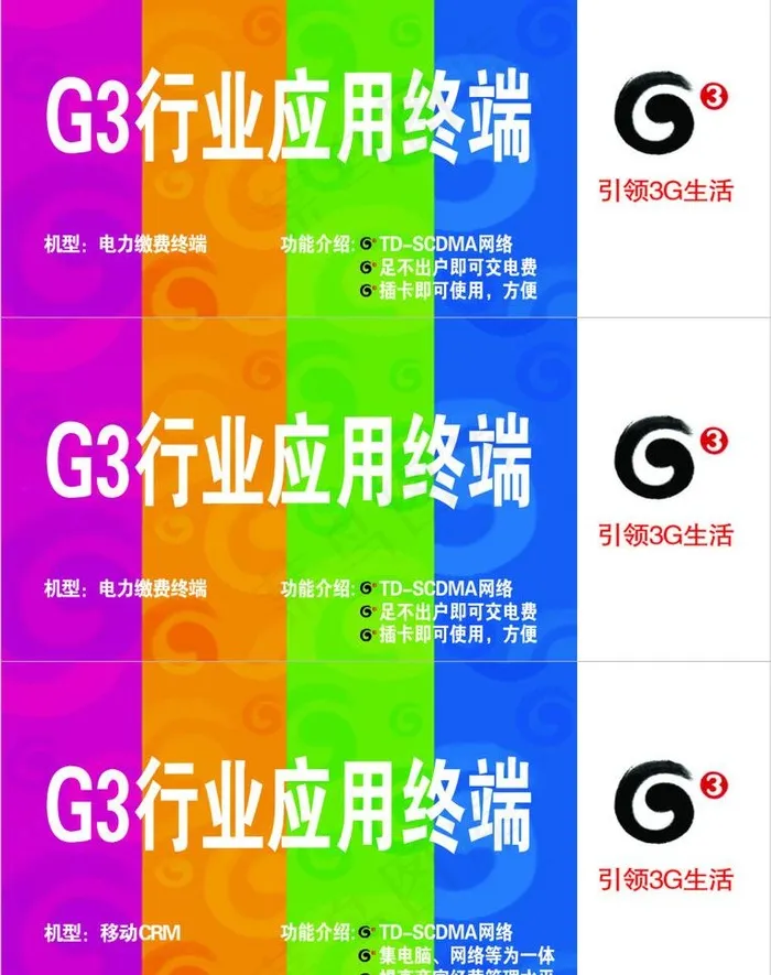 台卡图片cdr矢量模版下载
