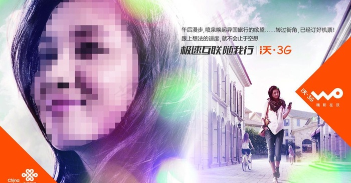 联通白领女广告图片psd模版下载