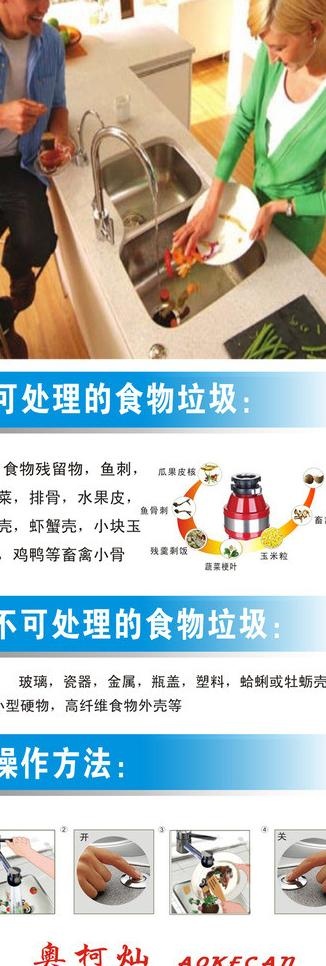 垃圾处理器展架图片cdr矢量模版下载