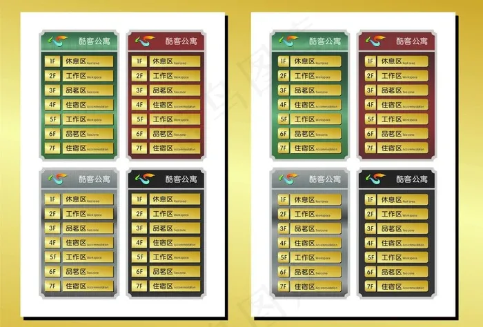 楼层科室牌图片