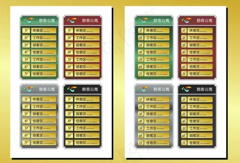 楼层科室牌图片