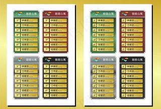 楼层科室牌图片