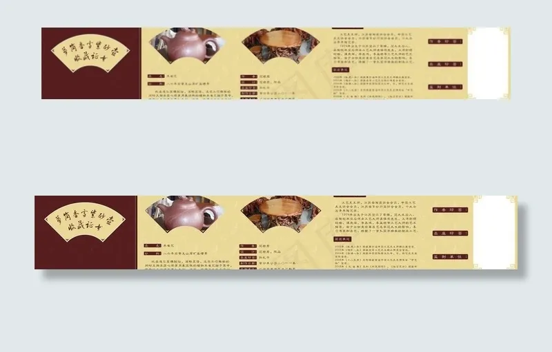 茶壶证书cdr矢量模版下载