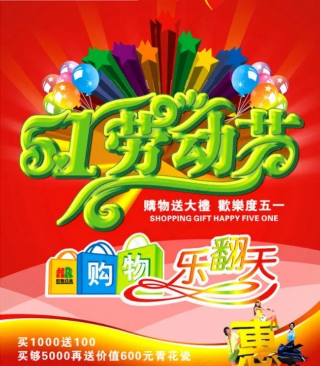 劳动节海报设计cdr矢量模版下载