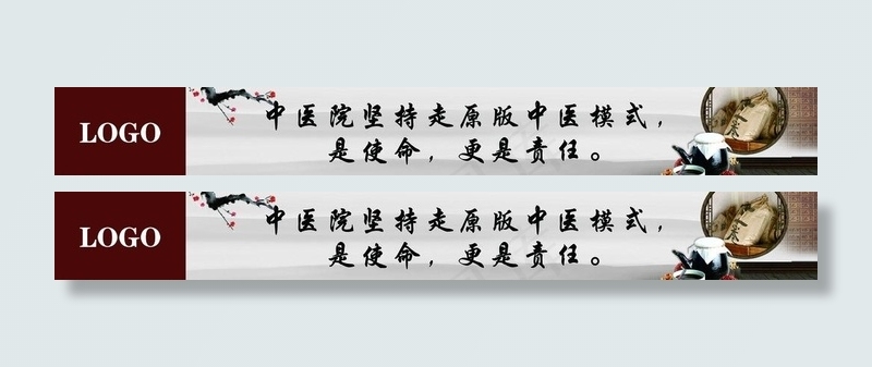 中医院墙体广告（合层）图片(10984X1890(DPI:30))psd模版下载