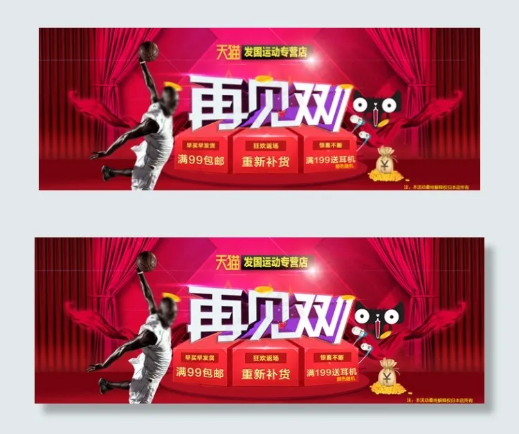 淘宝运动专营店双十二活动海报psd...psd模版下载