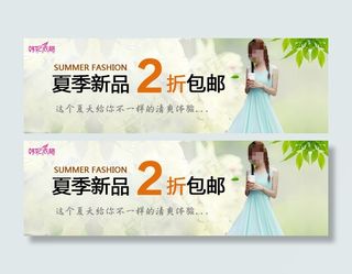 淘宝钻展模板下载