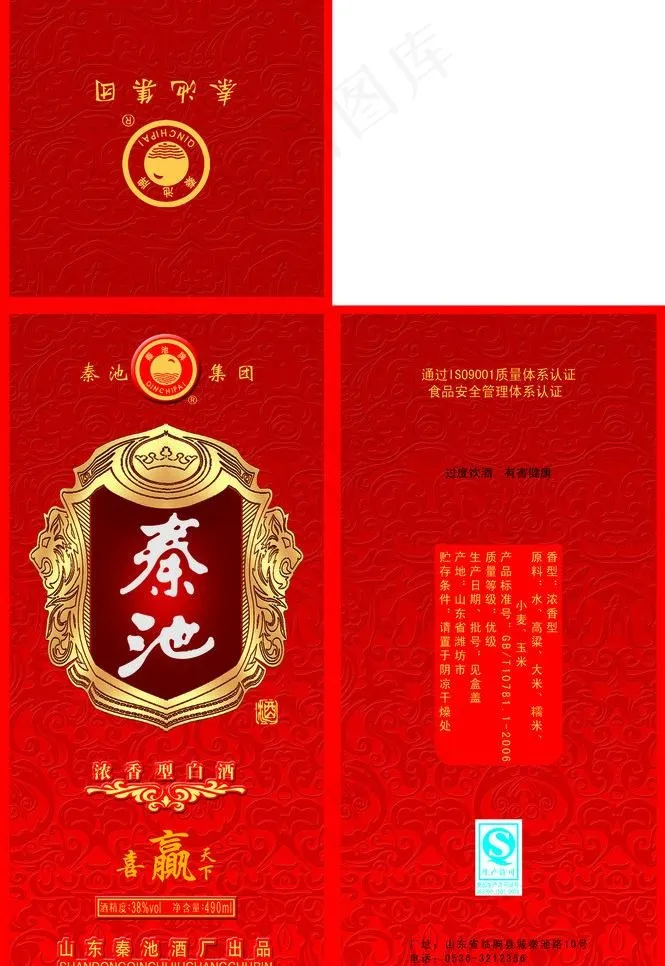 白酒包装图片psd模版下载