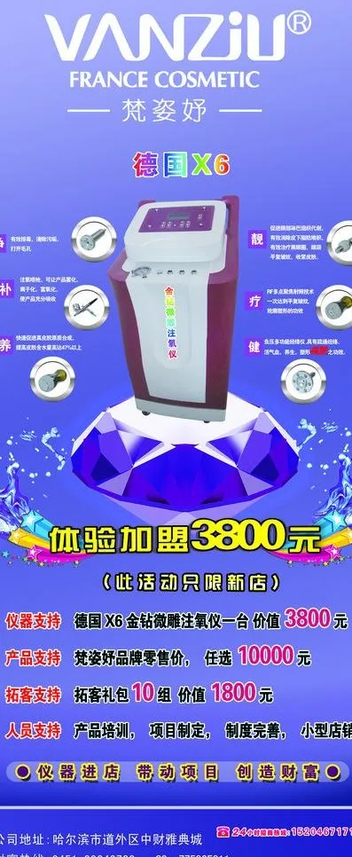 美容展架图片(2268X5102(DPI:72))psd模版下载