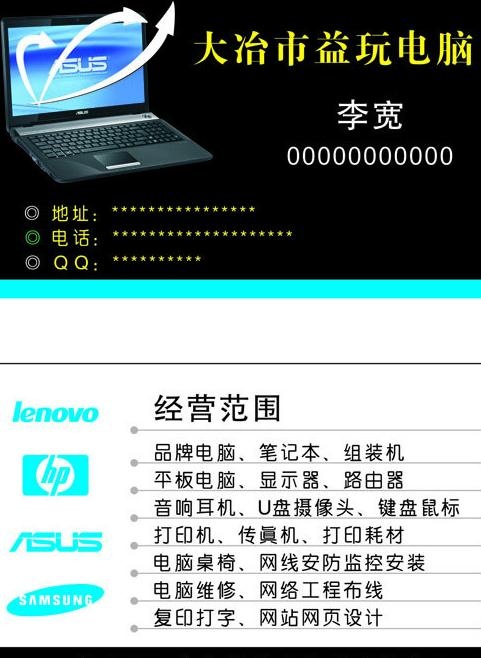 电脑图片cdr矢量模版下载