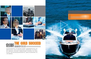 创新超越现代生活企业画册PSD