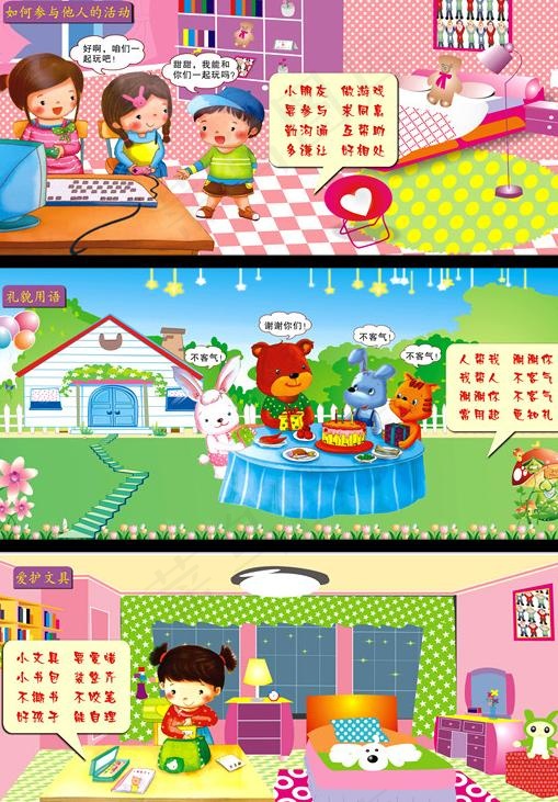 幼儿教育挂图图片