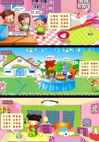 幼儿教育挂图图片