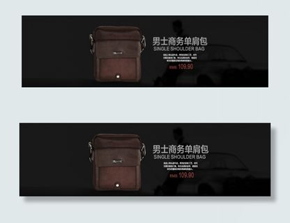 原创淘宝海报男士商务单肩包