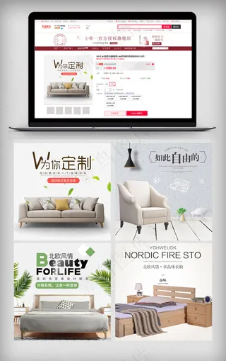 淘宝清新家装节家居沙发床主图直